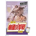 thumbnail image 1 of Star Wars: The Empire Strikes Back - Text Wall Poster, 14.725" x 22.375", 1 of 3
