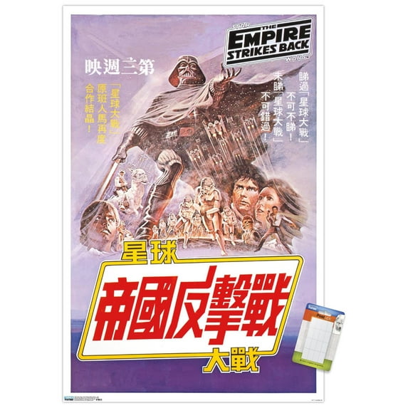 Star Wars: The Empire Strikes Back - Text Wall Poster, 14.725" x 22.375"