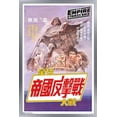 thumbnail image 1 of Star Wars: The Empire Strikes Back - Text Wall Poster, 22.375" x 34", Framed, 1 of 2