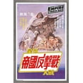 thumbnail image 1 of Star Wars: The Empire Strikes Back - Text Wall Poster, 22.375" x 34", Framed, 1 of 2