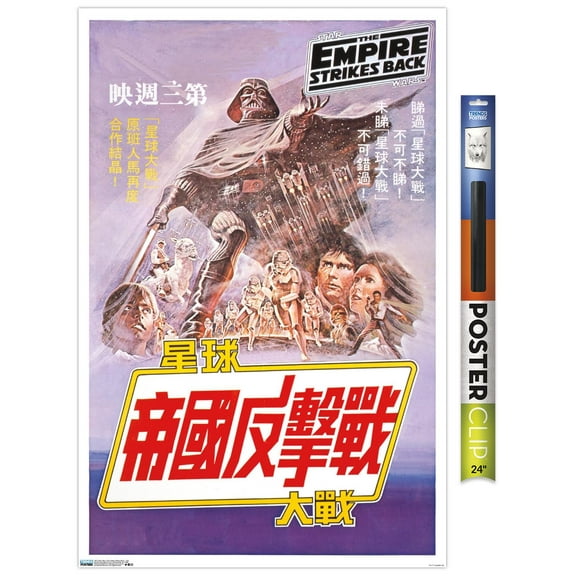 Star Wars: The Empire Strikes Back - Text Wall Poster, 22.375" x 34"