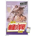 thumbnail image 1 of Star Wars: The Empire Strikes Back - Text Wall Poster, 22.375" x 34", 1 of 6