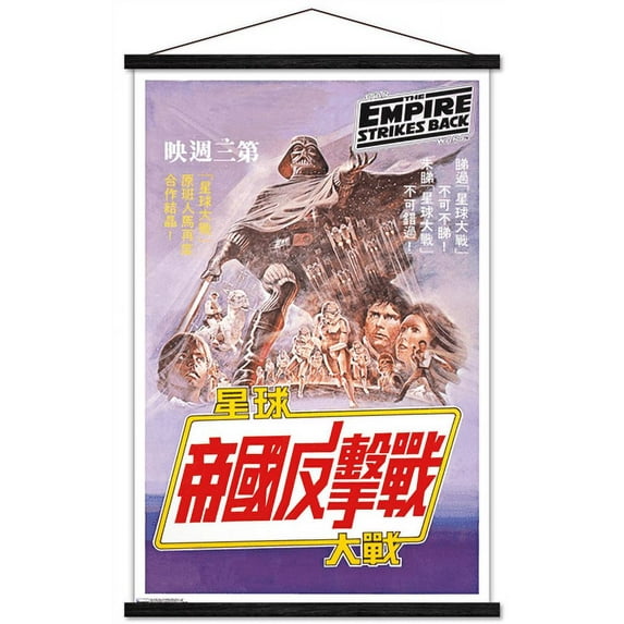 Star Wars: The Empire Strikes Back - Text Wall Poster with Magnetic Frame, 22.375" x 34"