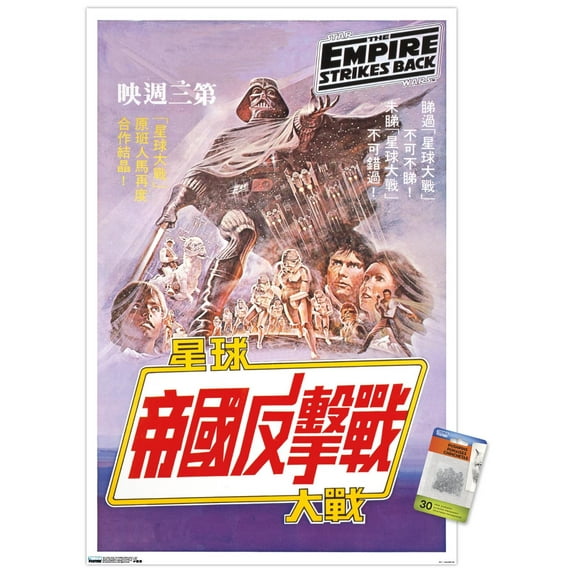 Star Wars: The Empire Strikes Back - Text Wall Poster with Push Pins, 22.375" x 34"