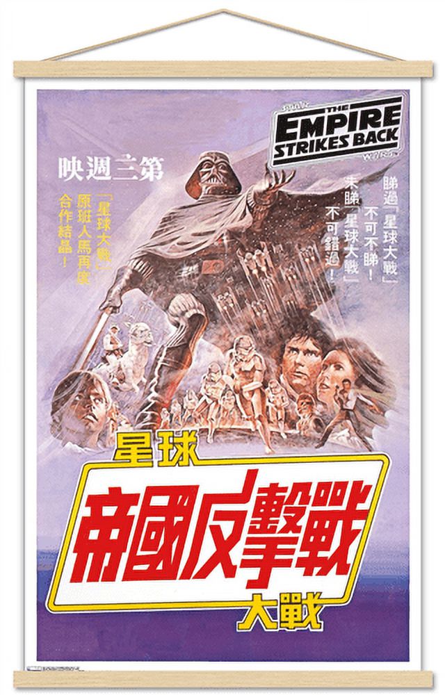 Star Wars: The Empire Strikes Back - Text Wall Poster with Wooden Magnetic Frame, 22.375" x 34"
