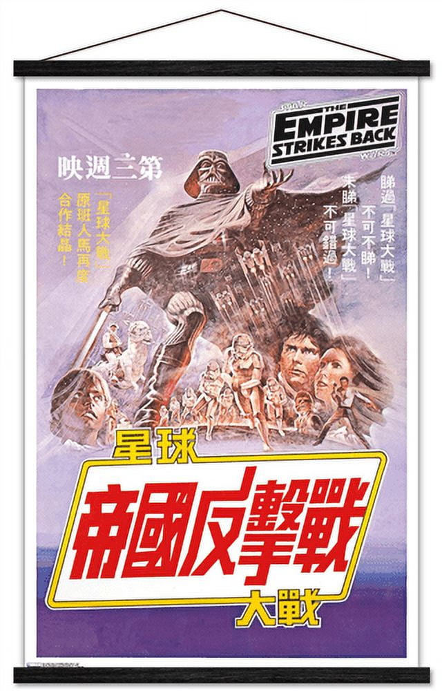 Star Wars: The Empire Strikes Back - Text Wall Poster with Wooden Magnetic Frame, 22.375" x 34"