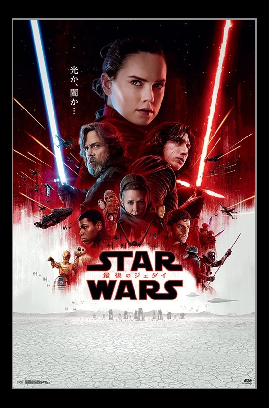 Star Wars The Last Jedi - Japan One Sheet Laminated & Framed Poster Print (22 x 34) - image 1 of 1