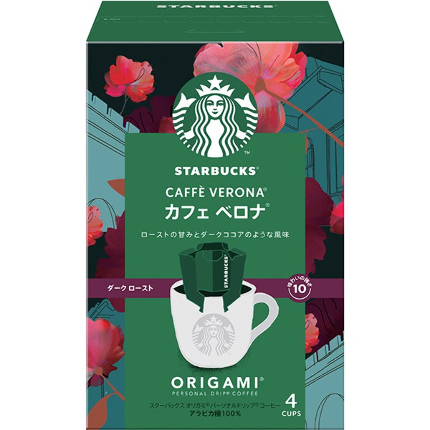 Starbucks Origami Cafe Verona Drip Coffee - Limited Edition in