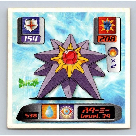 Starmie #538 Pokmon Retsuden Strongest Seal Hyper Sticker Set 3 Amada Japanese 2000 Regular Seal