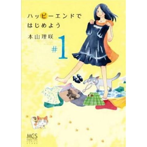 Pre-Owned Start with a Happy Ending, Volume 1 (Paperback) 156970287X 9781569702871