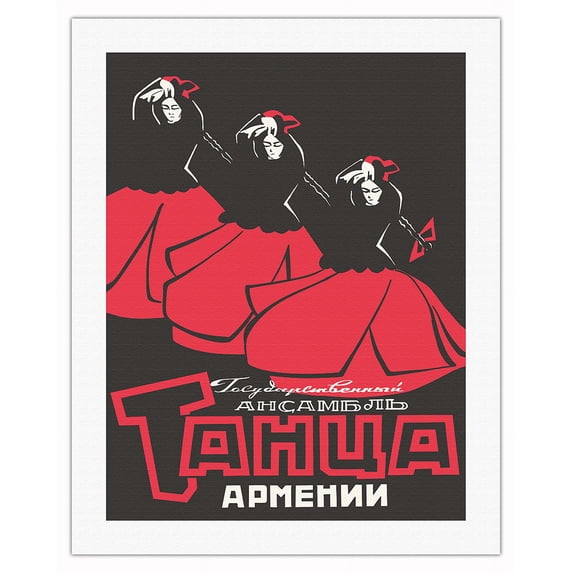 State Dance Ensemble of Armenia - Vintage Ballet Dance Poster by K.S. Makaryan c.1970 - Fine Art Rolled Canvas Print 20in x 26in