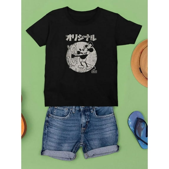 Steamboat Willie Kanji 1928 T-shirt Unisex's -SmartPrintsInk Designs