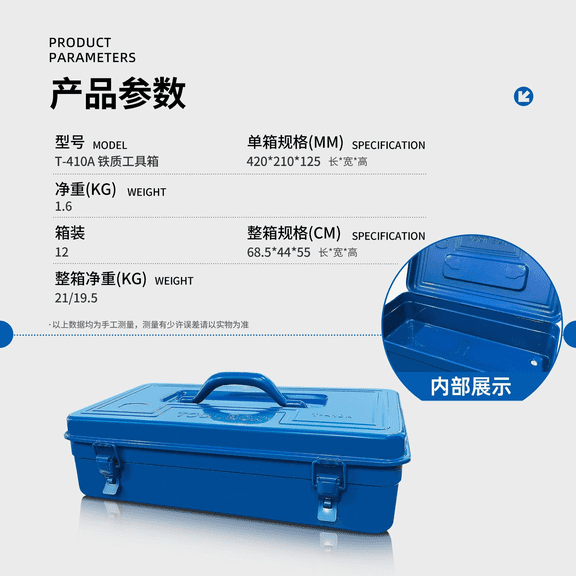 Steel Storage Box with Hinged Lid, Large Rectangular Empty Metal Box with Handle, Metal Organizer with Dual Secure Buckles for Home Use, Household Tools, Office Supplies, Blue