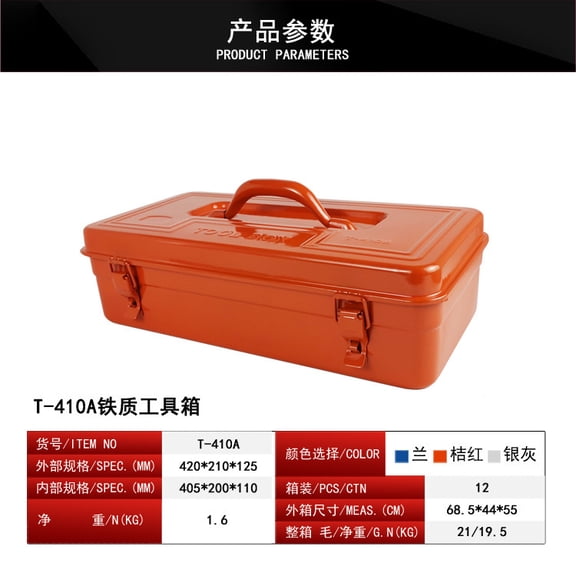 Steel Storage Box with Hinged Lid, Large Rectangular Empty Metal Box with Handle, Metal Organizer with Dual Secure Buckles for Home Use, Household Tools, Office Supplies, Orange