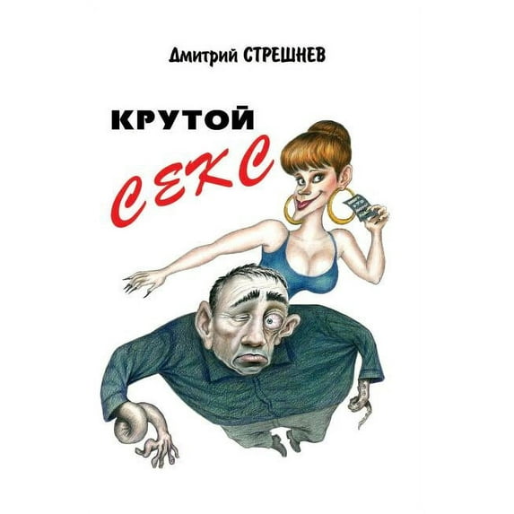 Steep Sex (Hardcover)