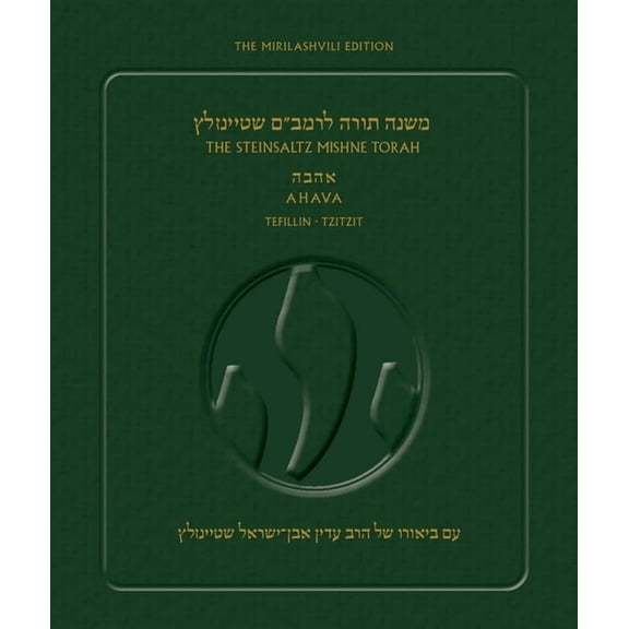Steinsaltz Rambam Mishne Torah, V1e Sefer Ahava: Tefillin Umezuza Vesefer Torah-Tzitzit, PB, (Paperback)