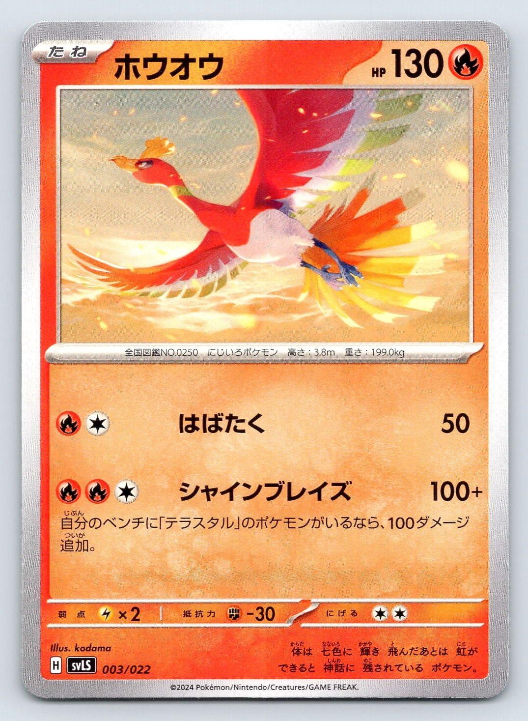 virizion pokemon card value Pokemon Black & White Promo Single Card Rare Holo Virizion #13