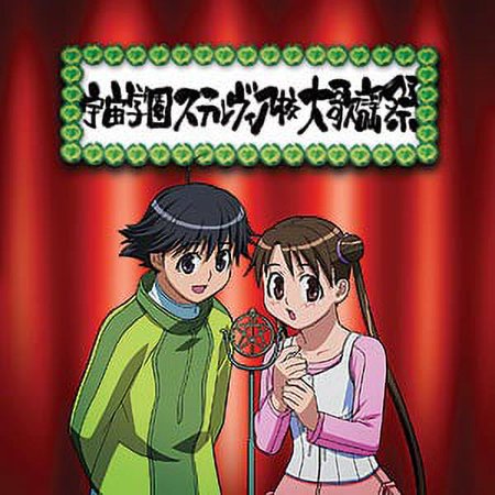 Stellvia Character Song Collection CD Soundtrack