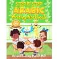 thumbnail image 1 of Step by Step: Arabic Writing Workbooks Step by Step: Arabic Writing Workbooks: Level 3 - Short Vowel, Book 3, (Paperback), 1 of 1