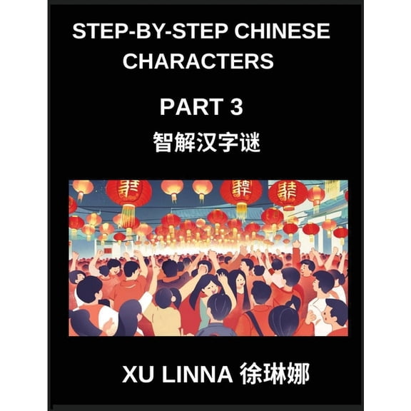Step-by-Step Chinese Characters (Part 3)- Master Chinese Characters Step by Step, Engaging Challenges Designed for Kids , (Paperback)