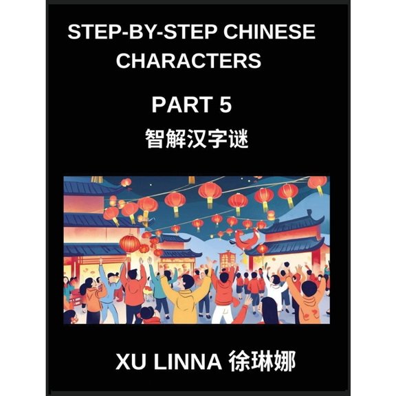 Step-by-Step Chinese Characters (Part 5)- Journey Through Chinese Characters with Incremental Puzzles, Perfect for All A, (Paperback)