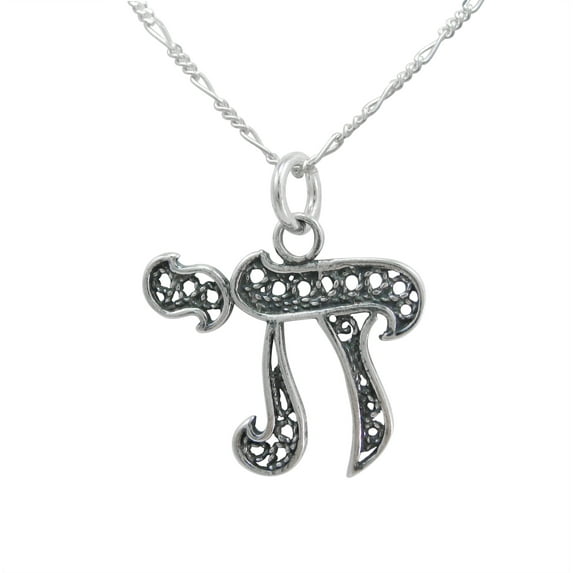 Sterling Silver Hebrew Chai Living Life Charm Necklace