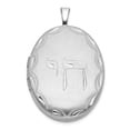 thumbnail image 1 of Sterling Silver Satin & Diamond-cut Chai Symbol Oval Locket Charm Pendant, 1 of 5