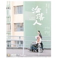 thumbnail image 1 of Panorama - Still Human (2019) [BLU-RAY], 1 of 1
