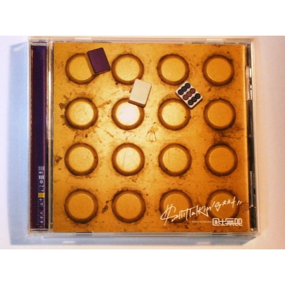 ???? Still Talkin Sxxt (CD)