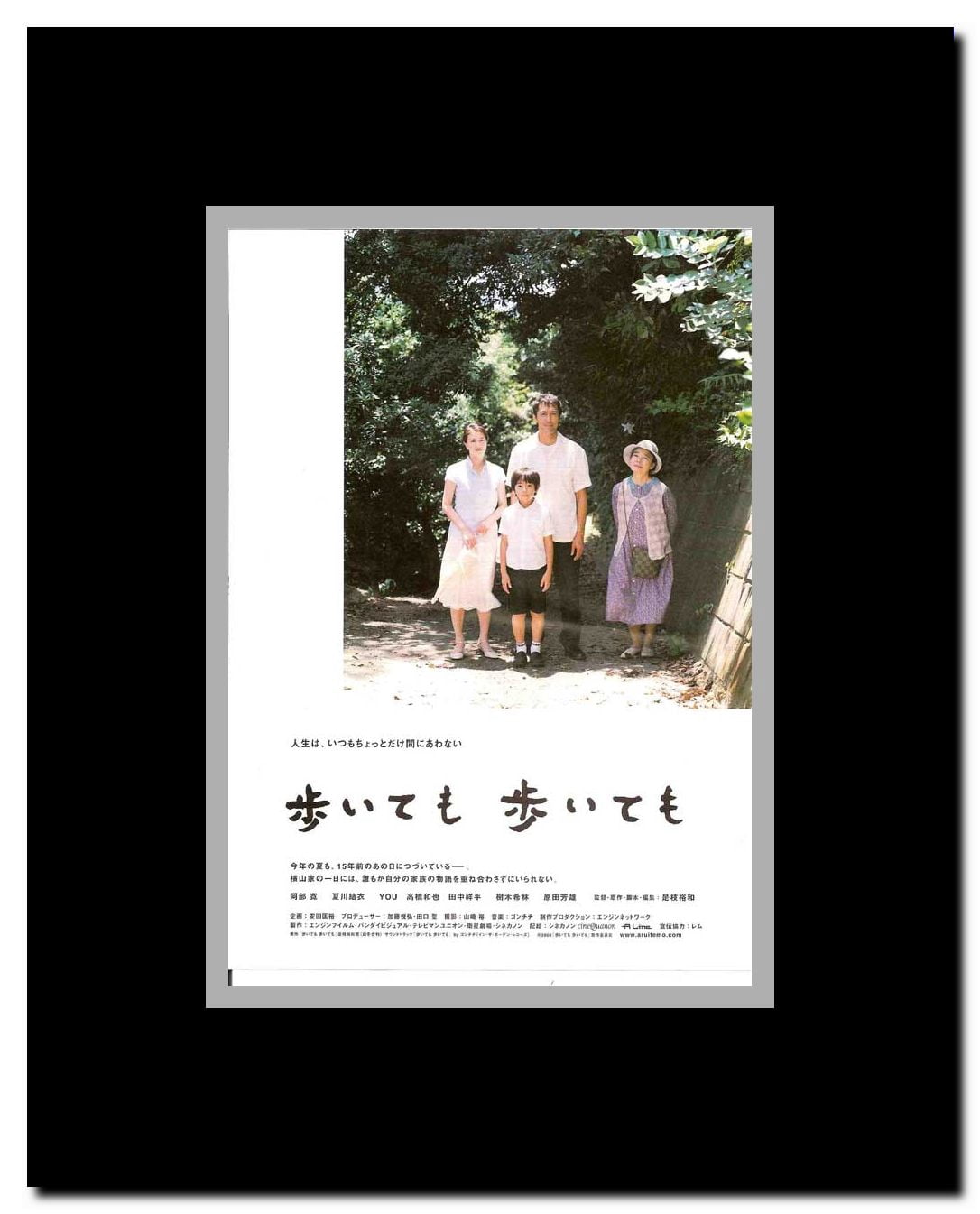 Still Walking Framed Movie Poster