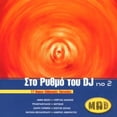 thumbnail image 1 of Sto Rithmo Tou No. 2 (Audiobook), 1 of 2