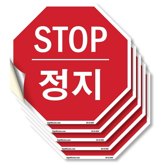 Stop 정지 (5 Pack) 6 inch X 6 inch Octagon Vinyl Label Decal Sticker Weather Resistant, UV Protected for Workplace, Private Property, and Construction Site, Made in the USA