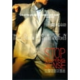 thumbnail image 1 of Stop Making Sense (DVD), 1 of 2