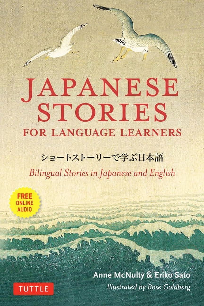 ANNE MCNULTY; ERIKO SATO; ROSE GOLDBERG Stories for Language Learners Japanese Stories for Language Learners: Bilingual Stories in Japanese and English (Online Audio Included), (Paperback)