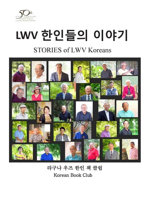 Stories of Lwv Koreans, (Paperback)