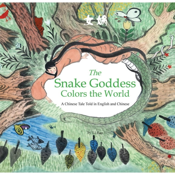 Stories of the Chinese Zodiac: Snake Goddess Colors the World : A Chinese Tale Told in English and Chinese (Hardcover)