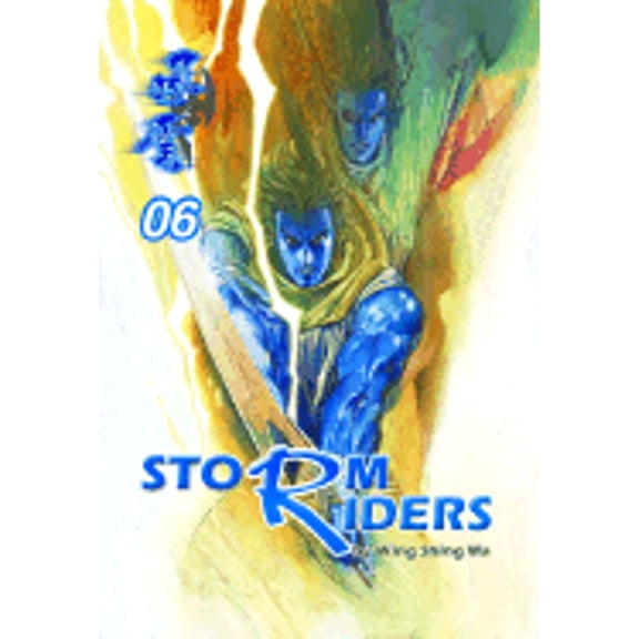 Pre-Owned Storm Riders Volume 6 (Paperback) 1588991563 9781588991560