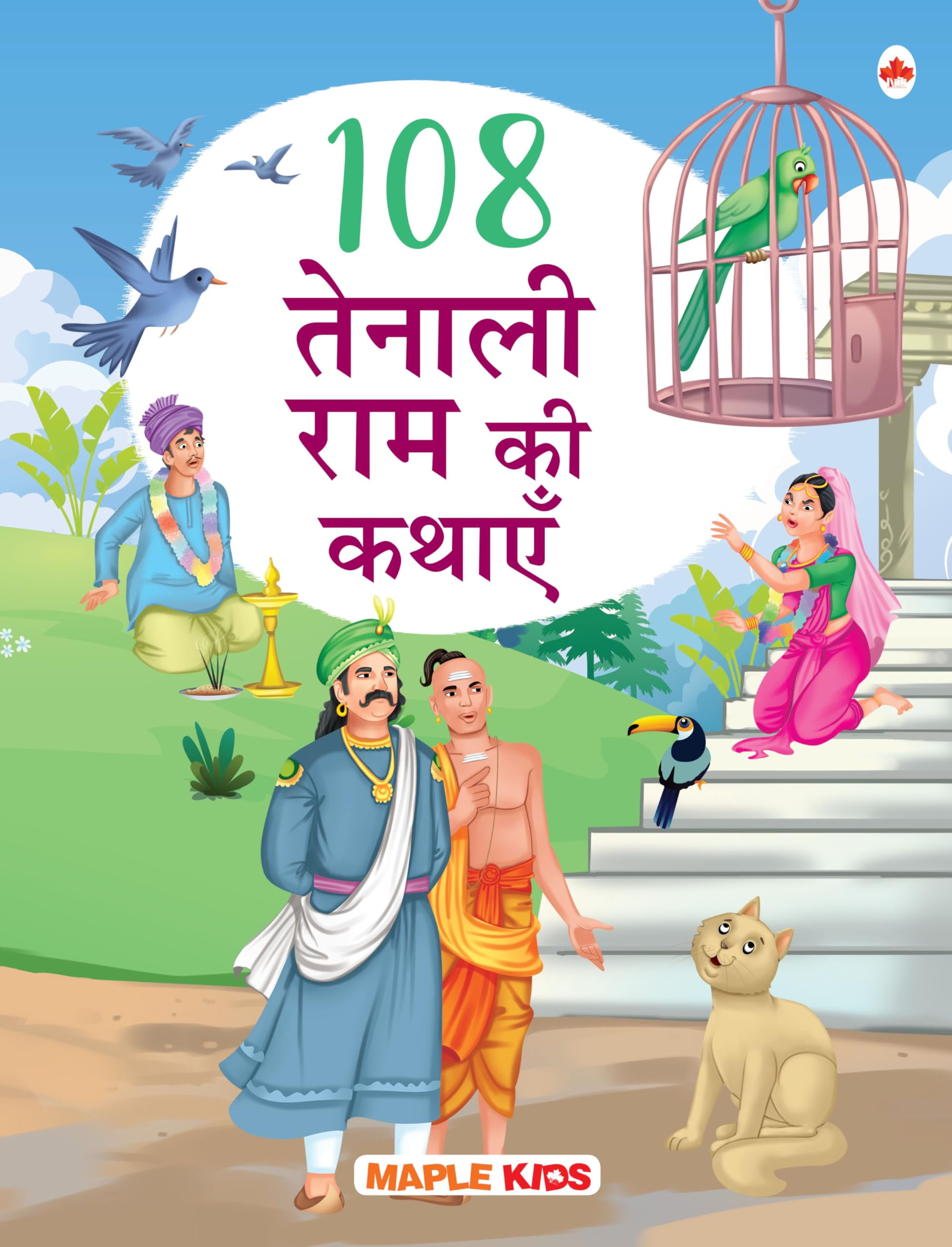Story Books for Kids 108 Tenali Raman Stories (Illustrated) (Hindi