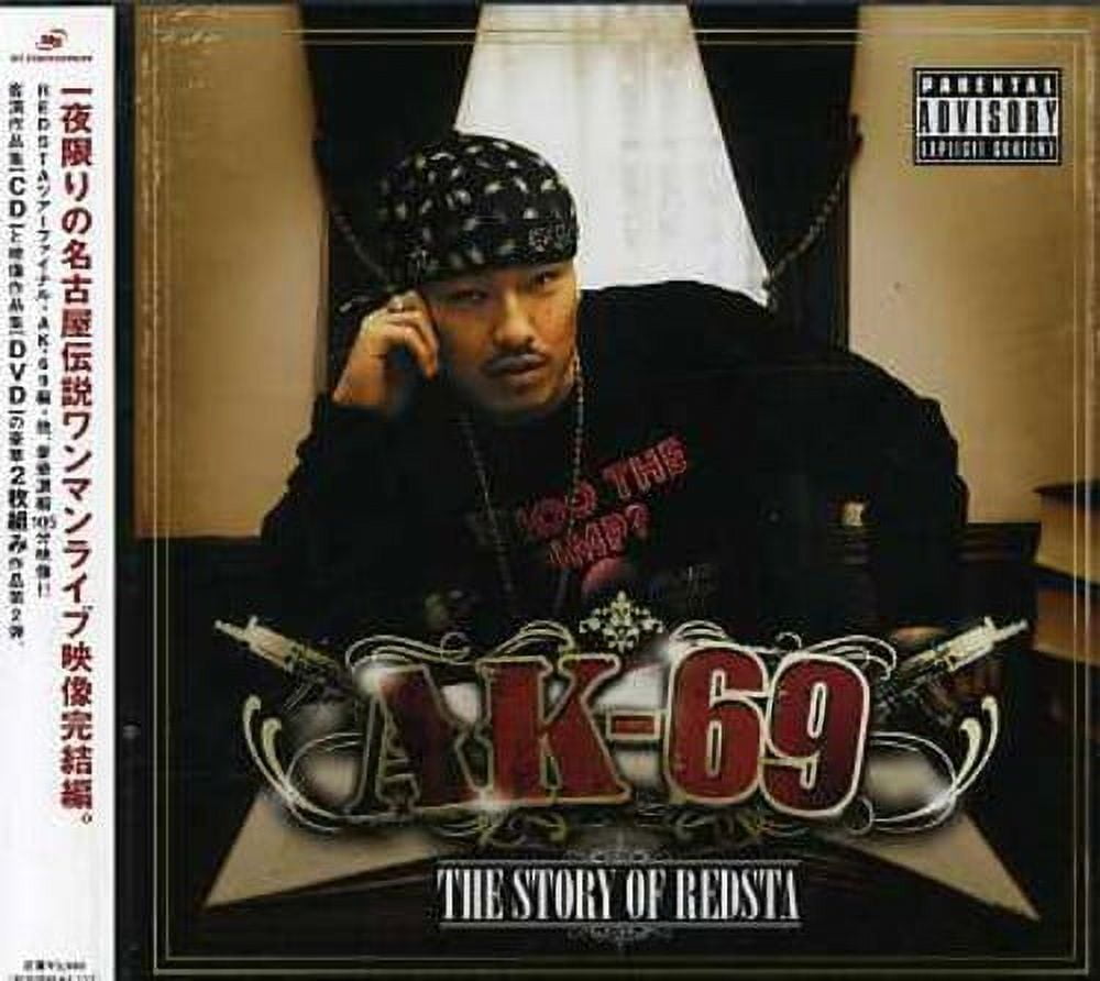 AK-69 THE ＳＴＯＲＹ OF REDSTA Story of Redsta-Ak-69 (CD) - Walmart.com