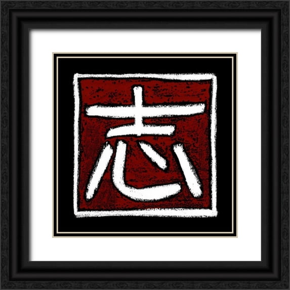 Stramel, Renee W. 15x15 Black Ornate Wood Framed with Double Matting Museum Art Print Titled - Determination