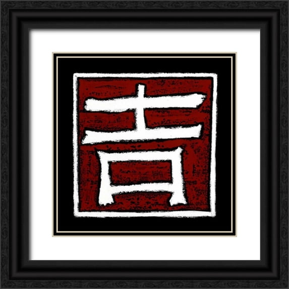 Stramel, Renee W. 20x20 Black Ornate Wood Framed with Double Matting Museum Art Print Titled - Good Luck