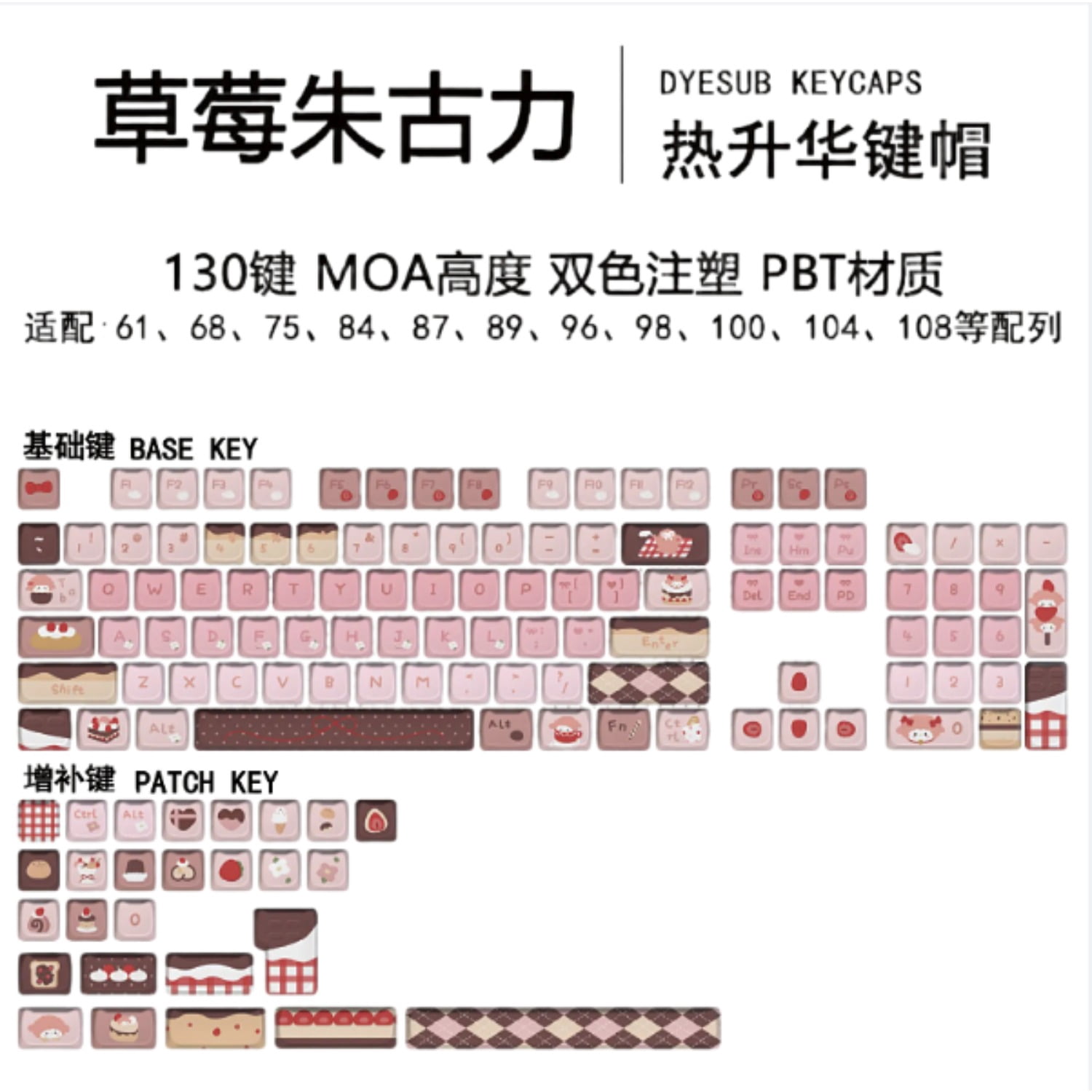 Strawberry Chocolate Cute Keycap Set, High Aesthetic DIY 5-Side Dye-Sublimation Keycaps for Women's Mechanical Keyboard 60-108 Keys