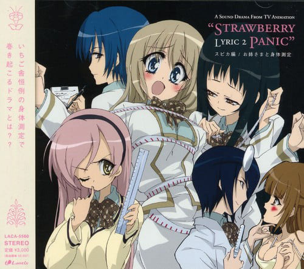Strawberry Panic! Original CD Drama 2 (CD) - Walmart.com