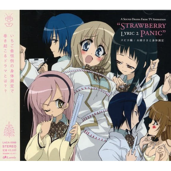 Strawberry Panic! Original CD Drama 2 (CD)