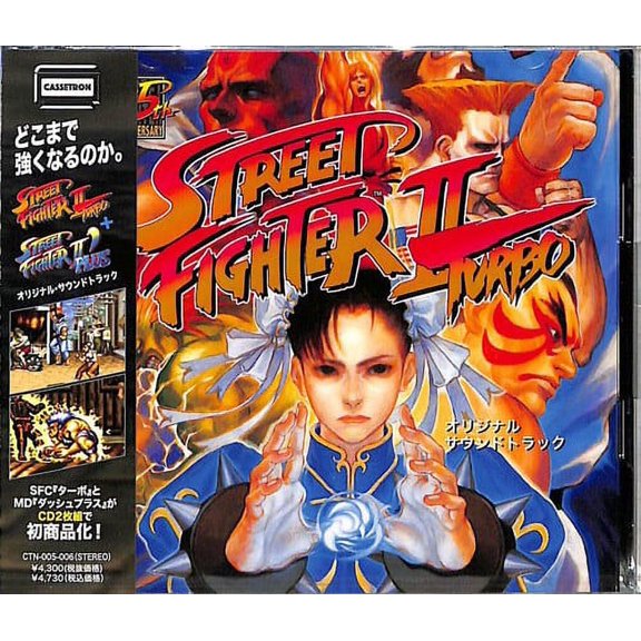 Street Fighter 2 Turbo + Dash Plus / O.S.T. - Street Fighter 2 Turbo + Street Fighter 2 Dash Plus Original Soundtrack - Music & Performance - CD