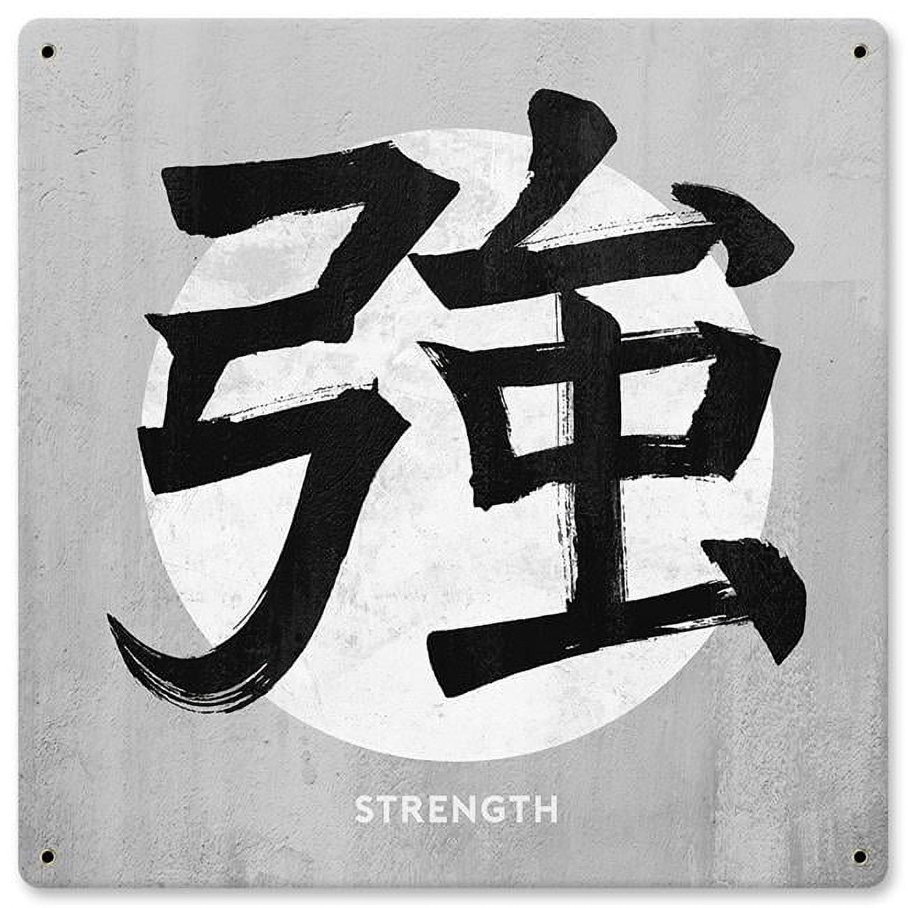 Strength Kanji Metal Sign - 12 x 12 in. - Walmart.com