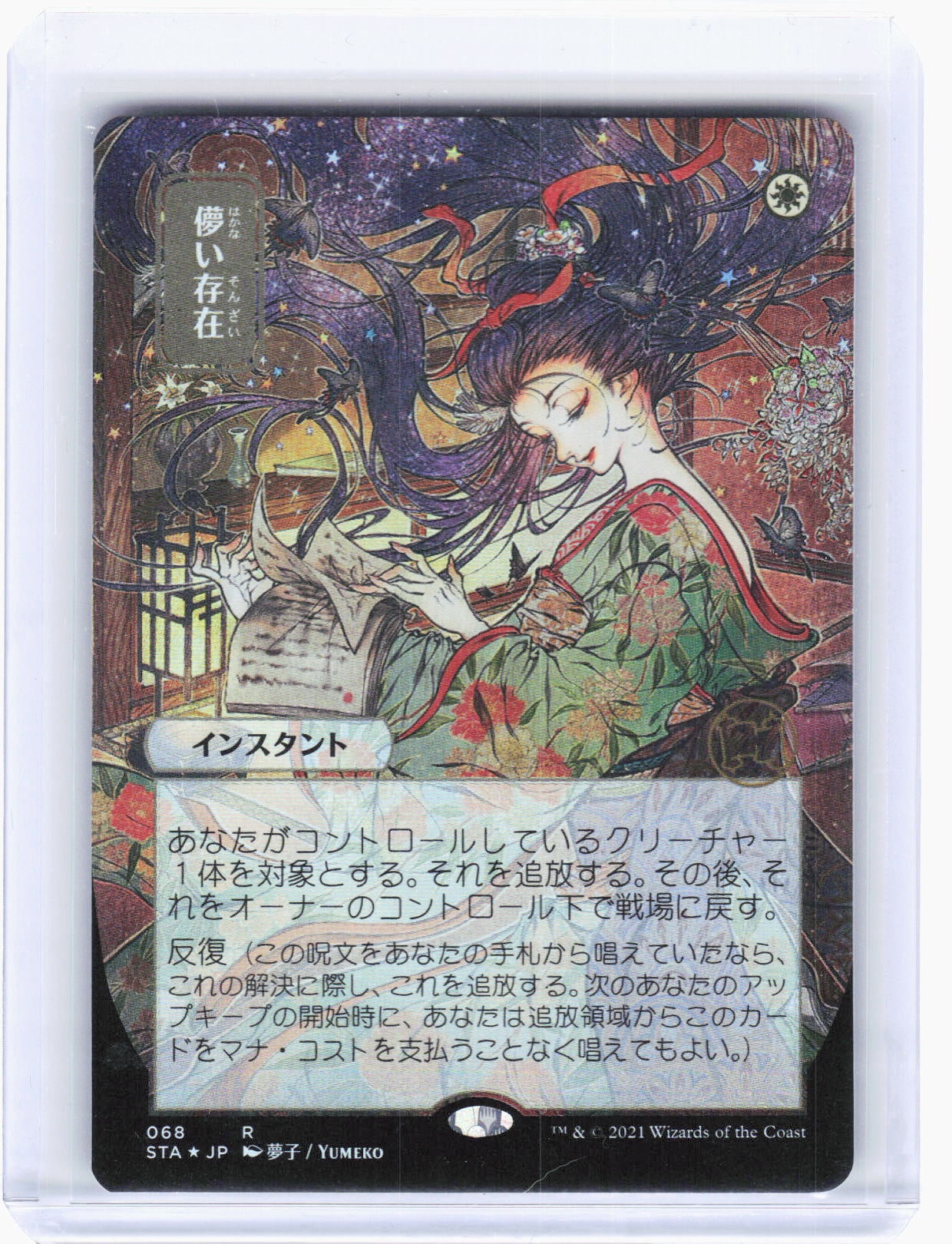 Mtg Card Archive