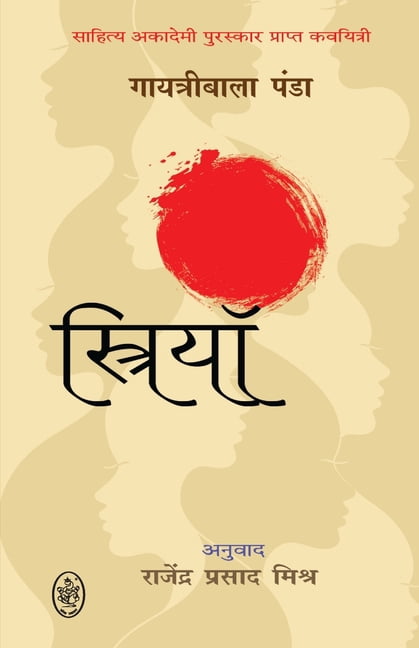 Striyan, (Paperback)