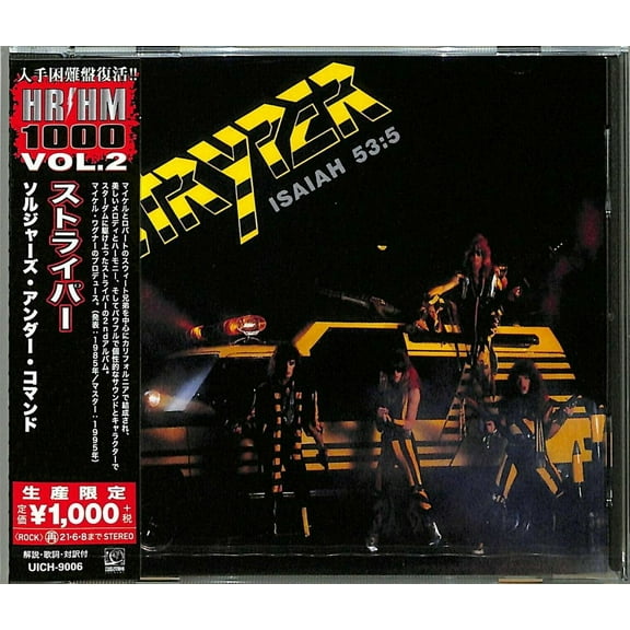 Stryper - Soldiers Under Command - Music & Performance - CD