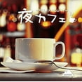 thumbnail image 1 of Ststyoru Cafe-Relax Time, 1 of 1